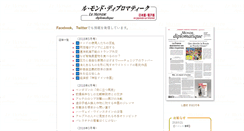 Desktop Screenshot of diplo.jp