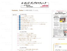 Tablet Screenshot of diplo.jp