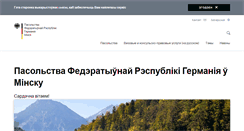 Desktop Screenshot of minsk.diplo.de